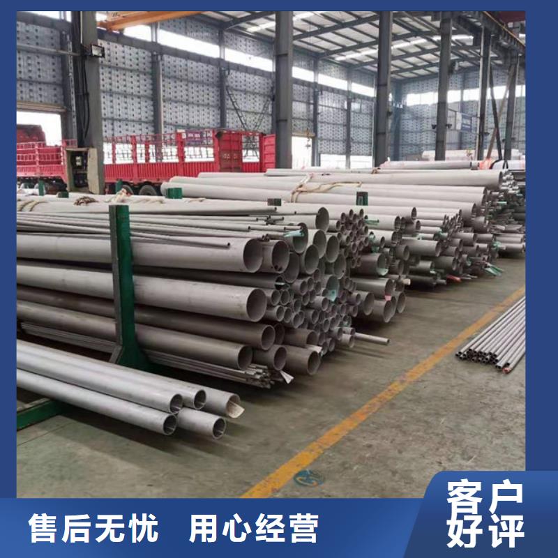 不銹鋼管、不銹鋼管生產(chǎn)廠家-值得信賴當(dāng)?shù)胤?wù)商
