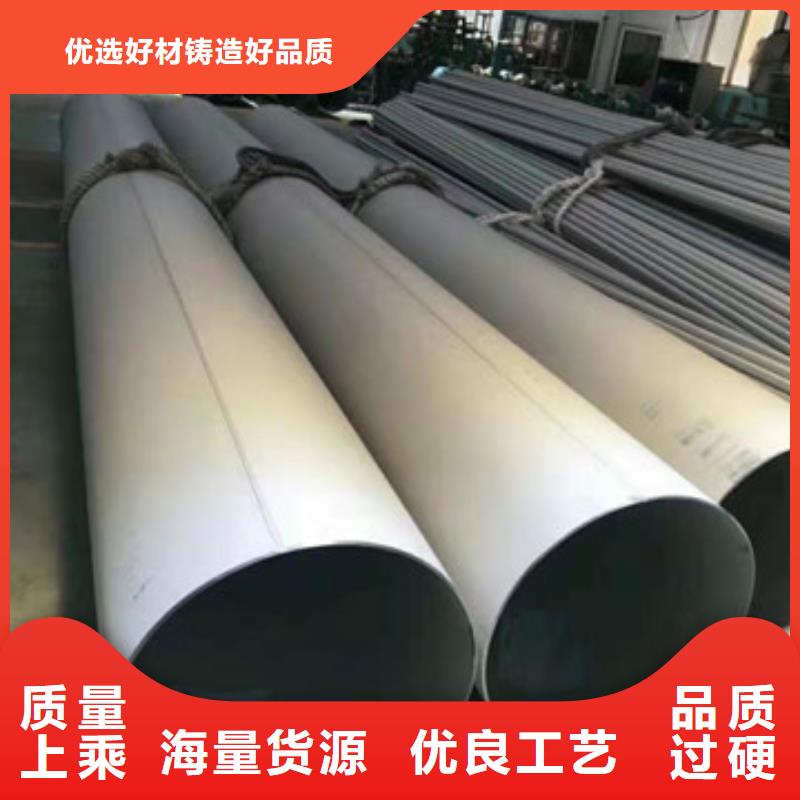 質(zhì)優(yōu)價(jià)廉的不銹鋼管公司本地生產(chǎn)廠家