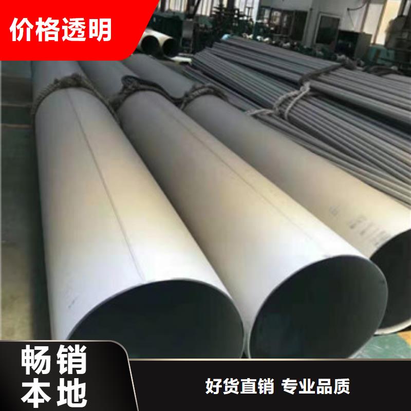 銷售不銹鋼管-孟誠發管業有限公司拒絕偽劣產品