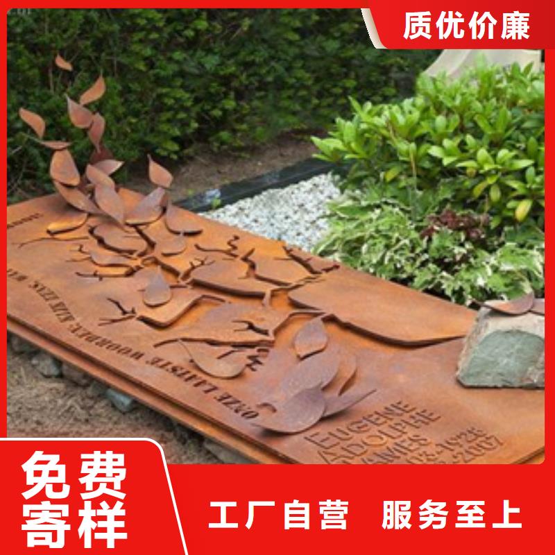 耐候鋼廠家怎樣做成銹紅色？