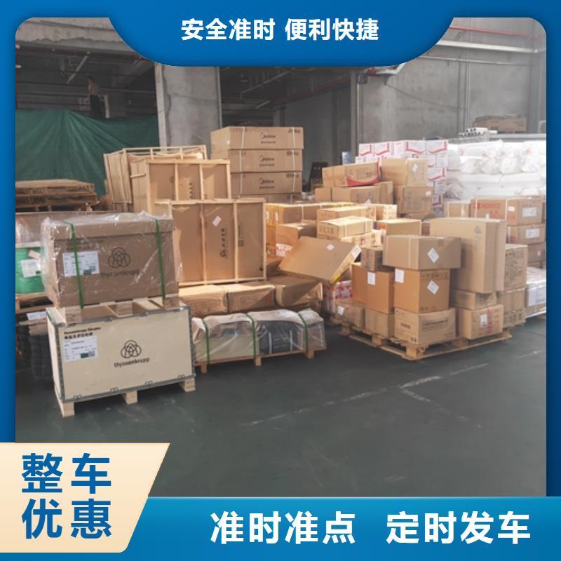 邯鄲物流誠信商家