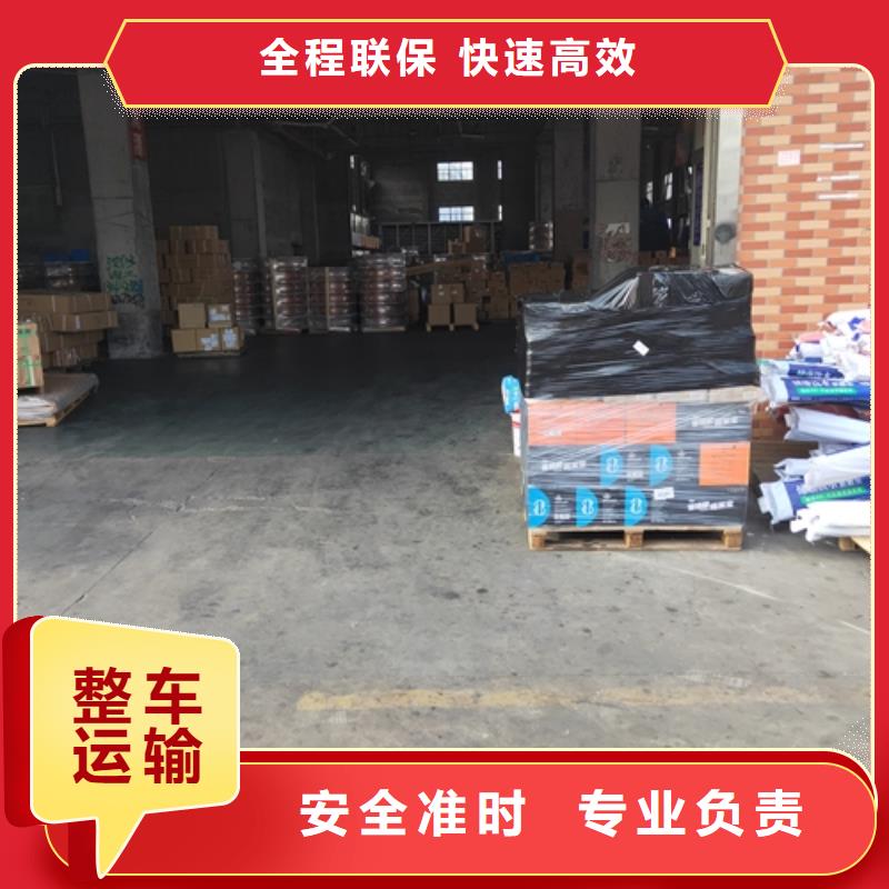 邯鄲物流省心省錢