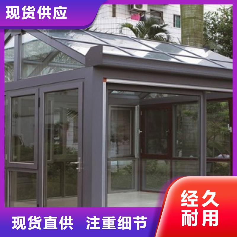 鋁合金陽光房廠家可開票