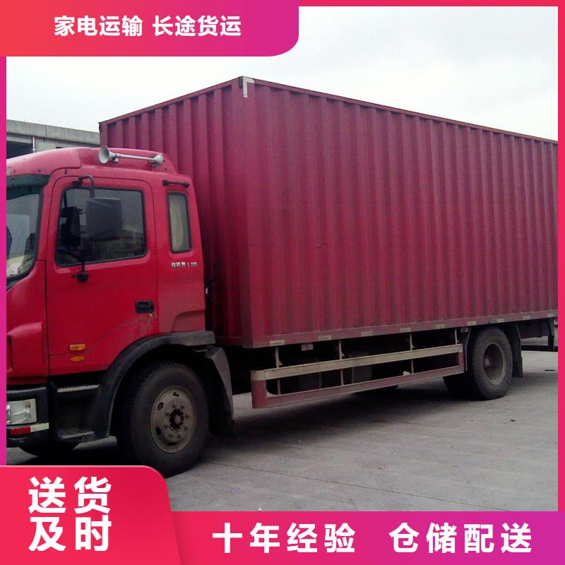 六安物流采購找口碑廠家