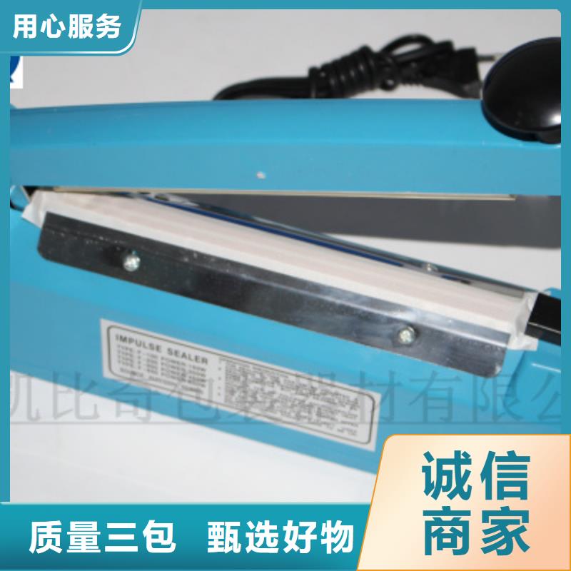 手壓封口機制造廠_凱比奇包裝器材有限公司