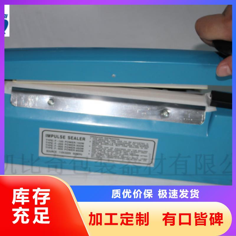 手壓封口機免費設計