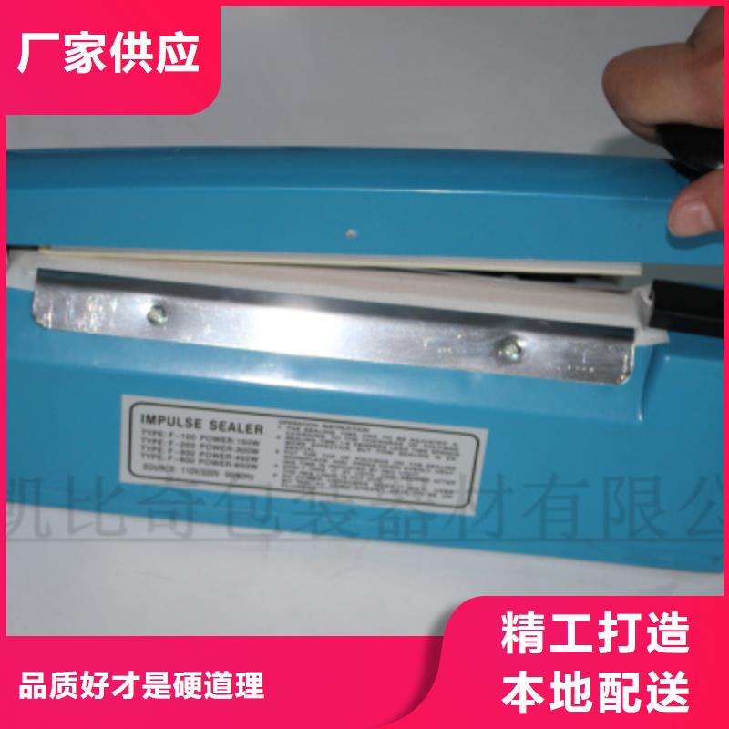 手壓封口機現貨直發多年行業積累