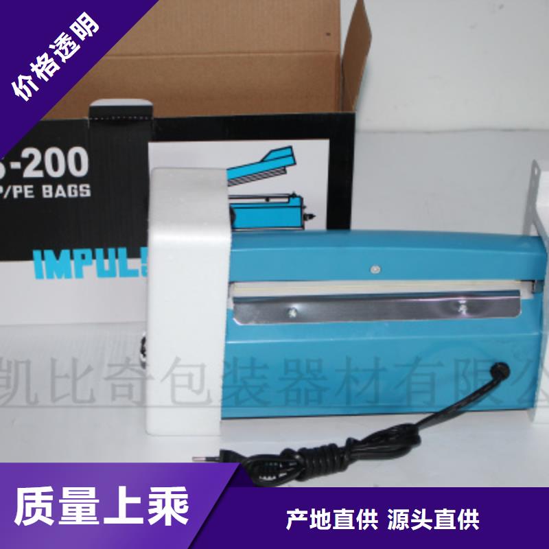 手壓封口機_量身定制
