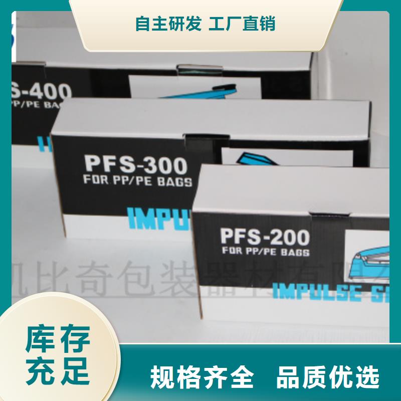 手壓封口機生產銷售