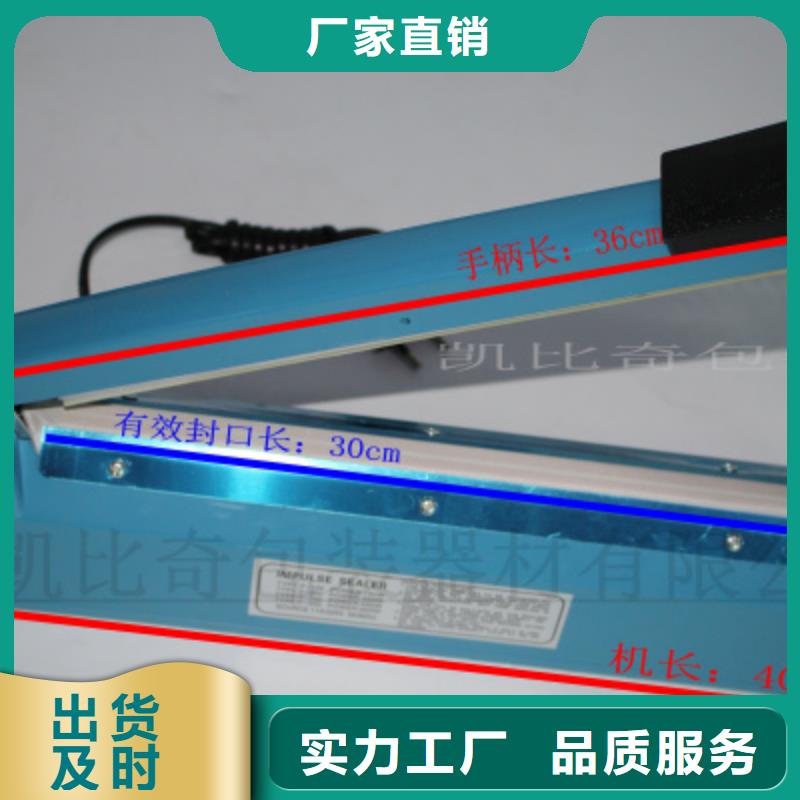 手壓封口機-手壓封口機質(zhì)量過硬<本地>廠家