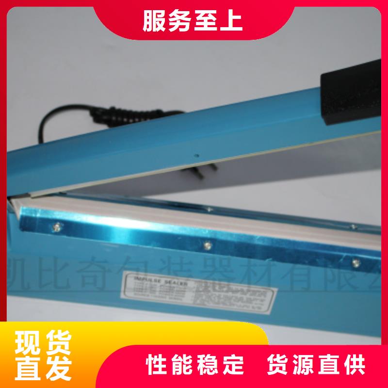 值得信賴的手壓封口機基地