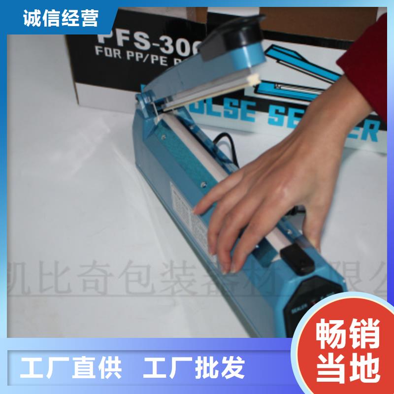 手壓封口機技術參數