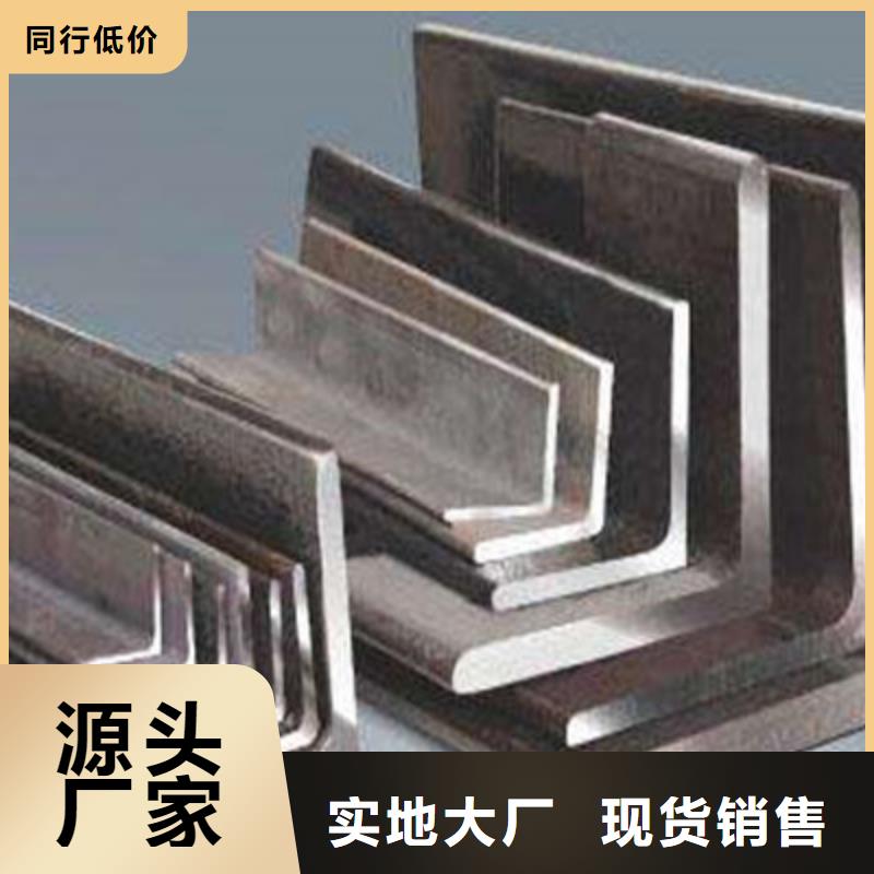 角鋼大型生產(chǎn)廠家