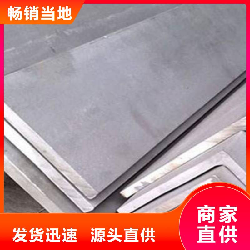 角鋼-物優價廉
