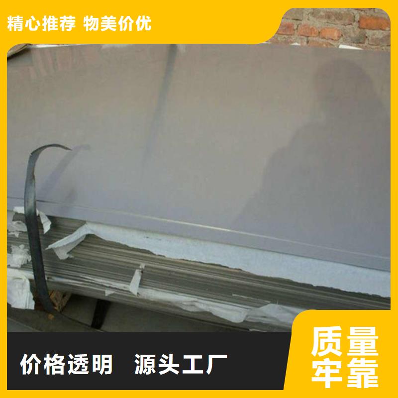 不銹鋼板包你滿意