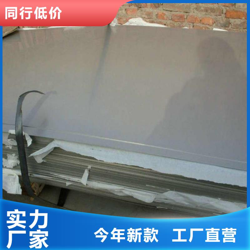 不銹鋼板_保證