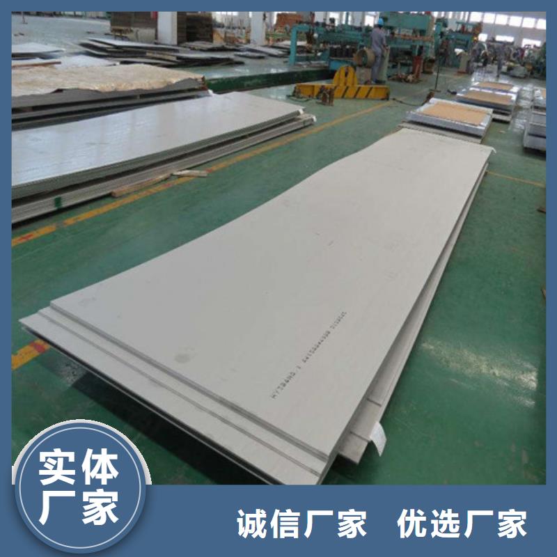 不銹鋼板廠家質優價廉