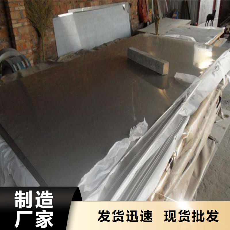 優質的不銹鋼板廠家