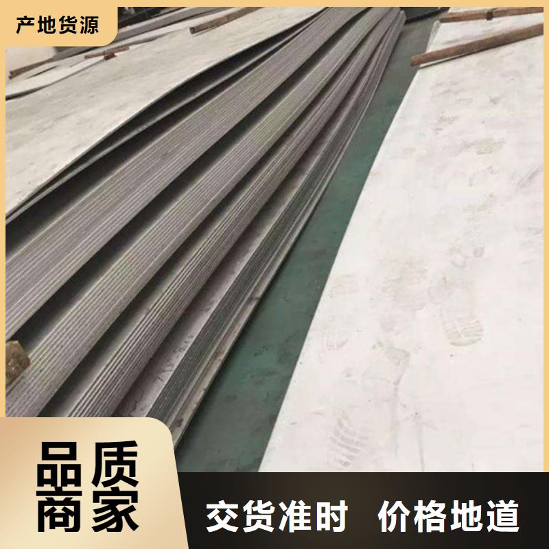 定做不銹鋼板的當?shù)貜S家