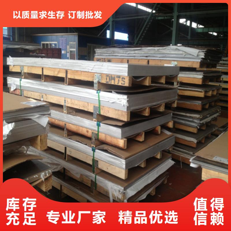 不銹鋼板廠家報價