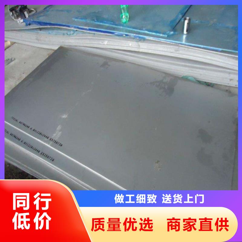 定做不銹鋼板的當地廠家