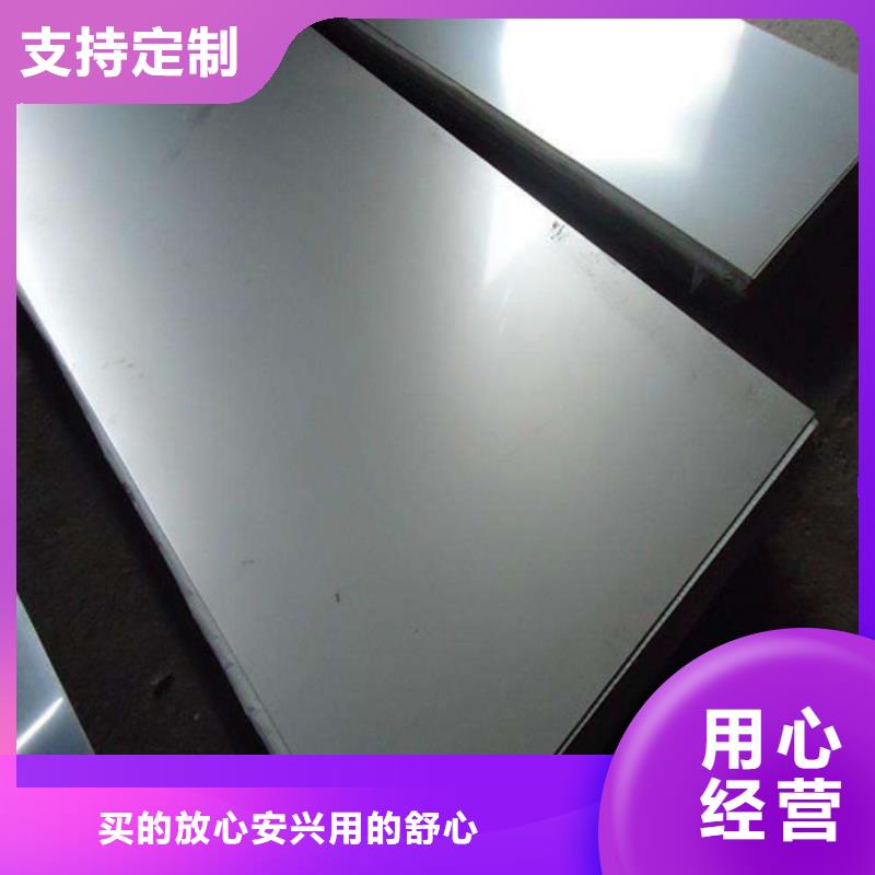 定做不銹鋼板的基地