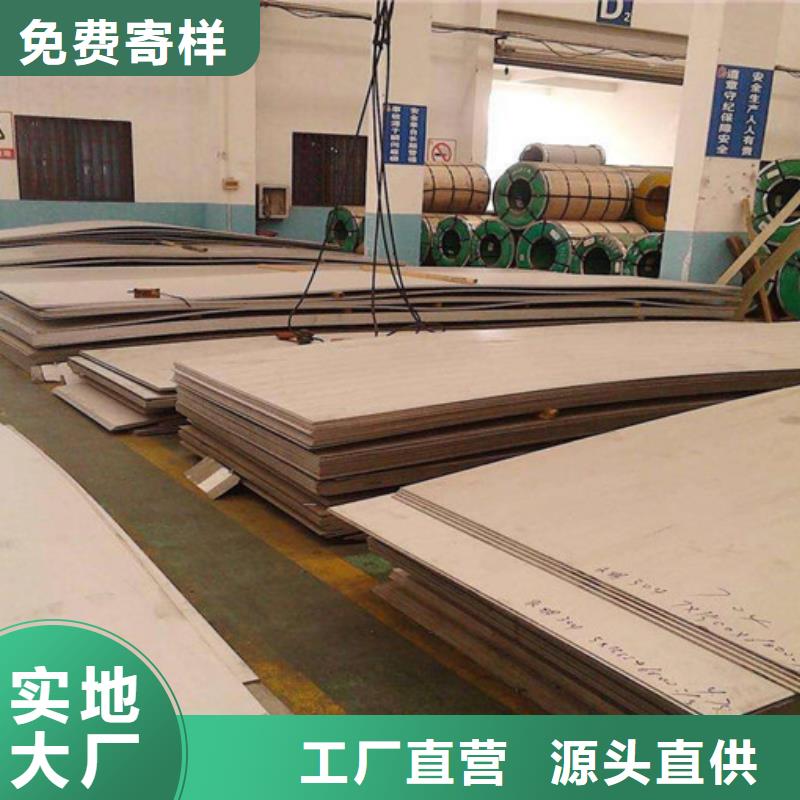 不銹鋼板、不銹鋼板廠家直銷-價格合理