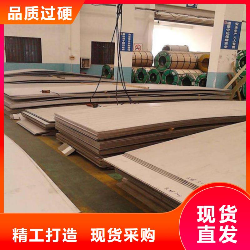 做不銹鋼板的廠家