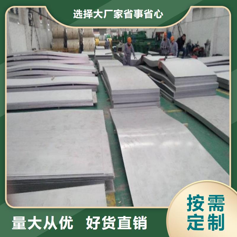 不銹鋼板廠價批發