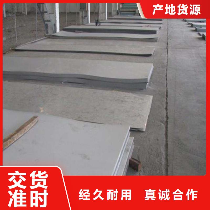 不銹鋼板廠價批發