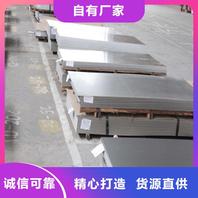 定制不銹鋼板廠家