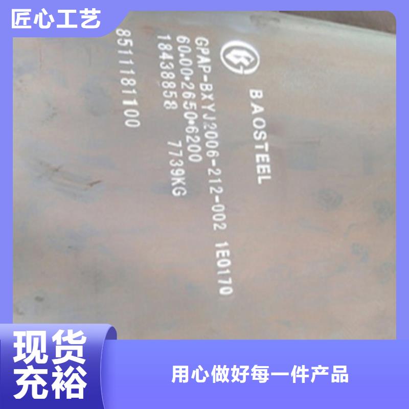 鋼板-好產品用質量說話