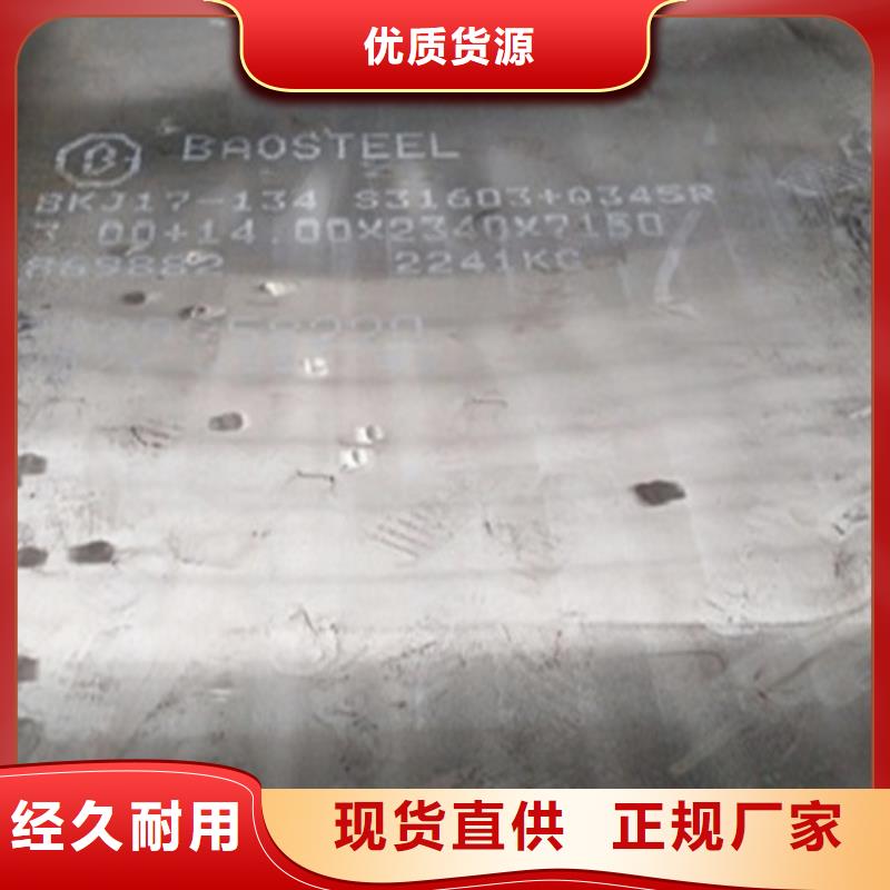 鋼板質量可靠