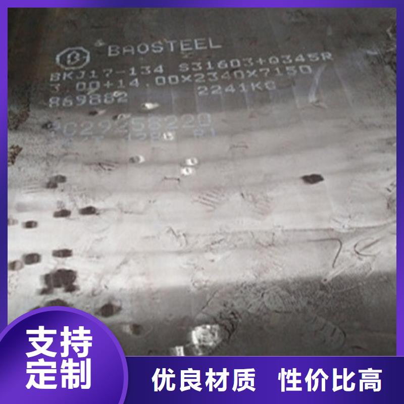 可按需定做鋼板的廠家