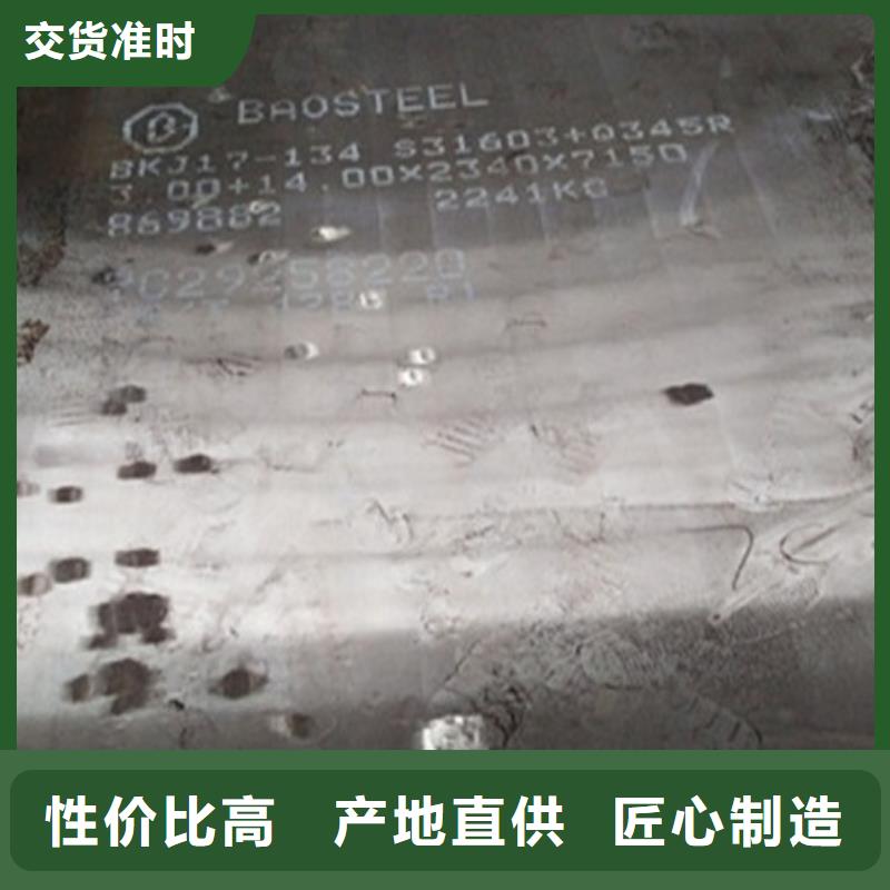 鋼板排行