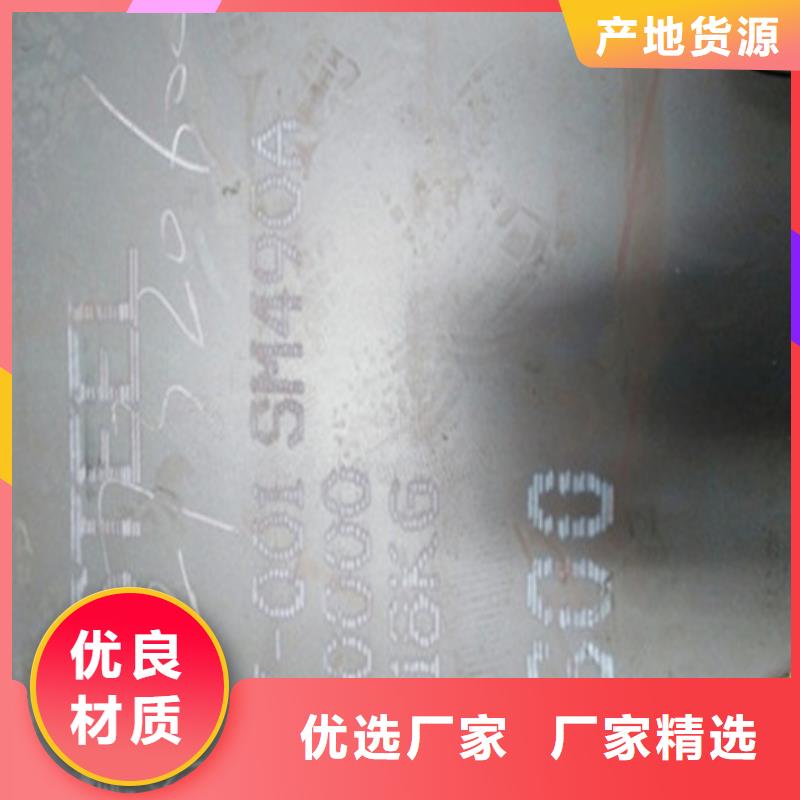 鋼板質量可靠