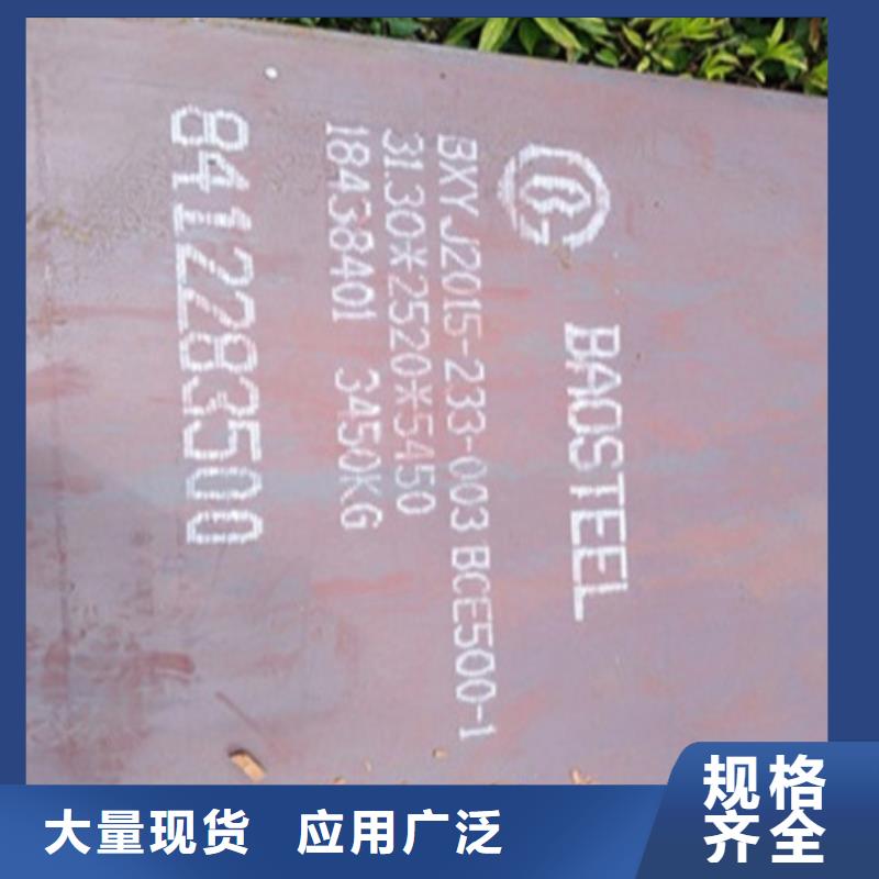 鋼板常年批發