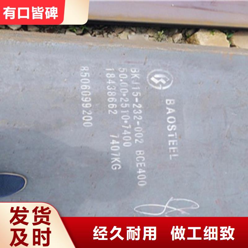鋼板品質有保證