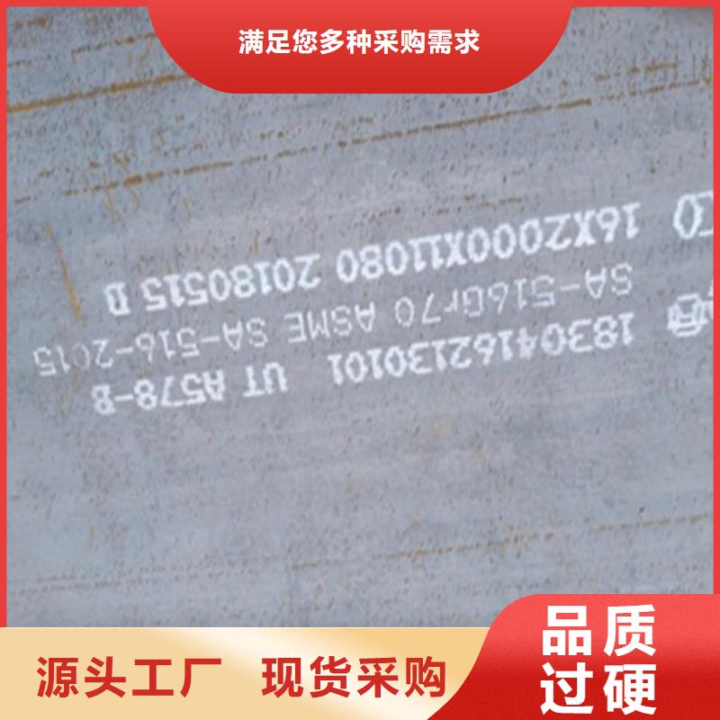 貨源充足的鋼板實力廠家