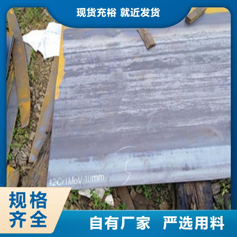 靠譜的鋼板公司