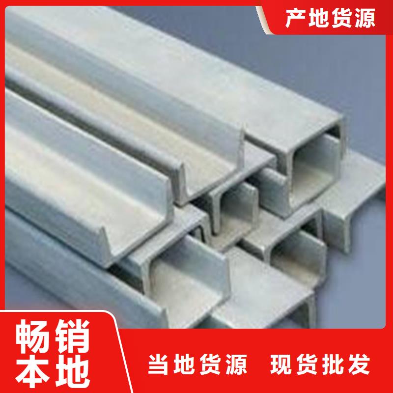 槽鋼大品牌口碑優(yōu)