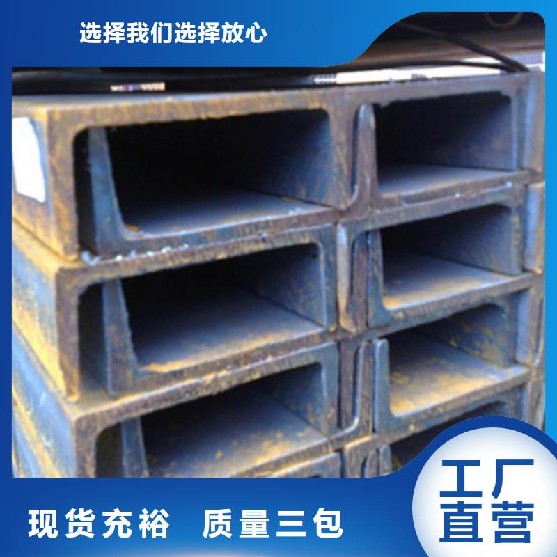 槽鋼價格_槽鋼