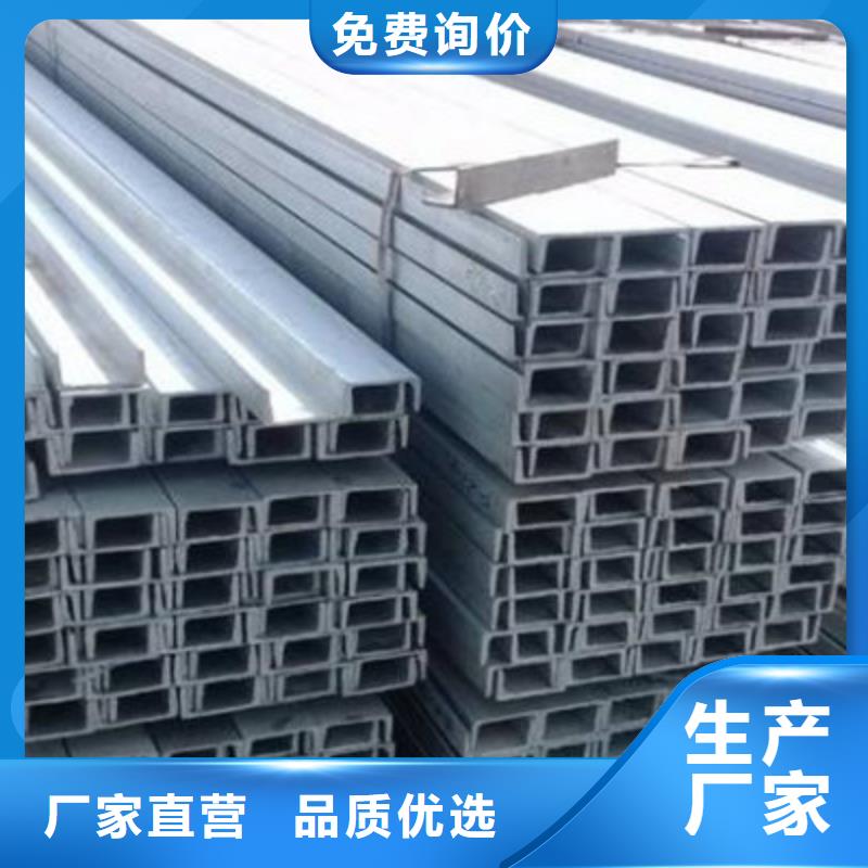 槽鋼價格資訊