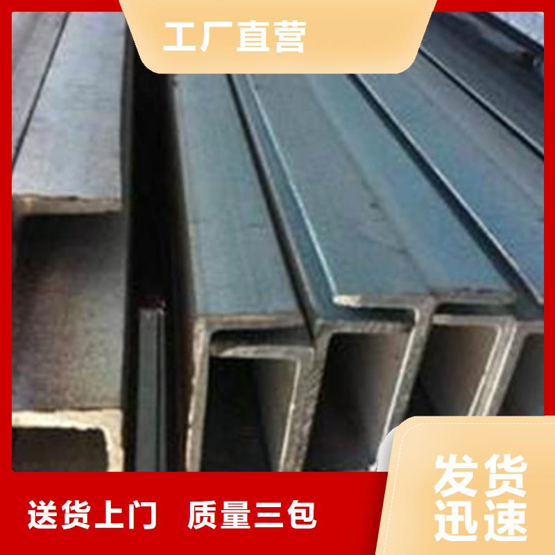 槽鋼大品牌口碑優(yōu)