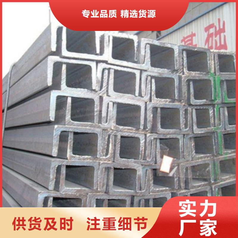 專業(yè)銷售槽鋼-熱銷