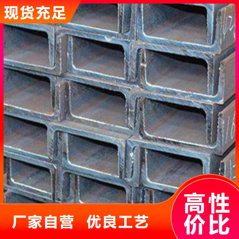 槽鋼原廠保質(zhì)保量