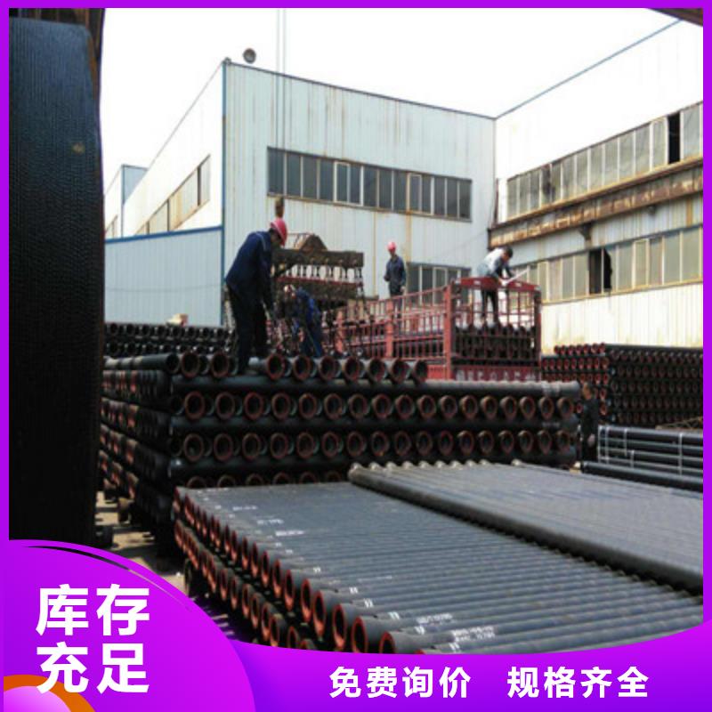 球墨鑄鐵管行內(nèi)優(yōu)選
