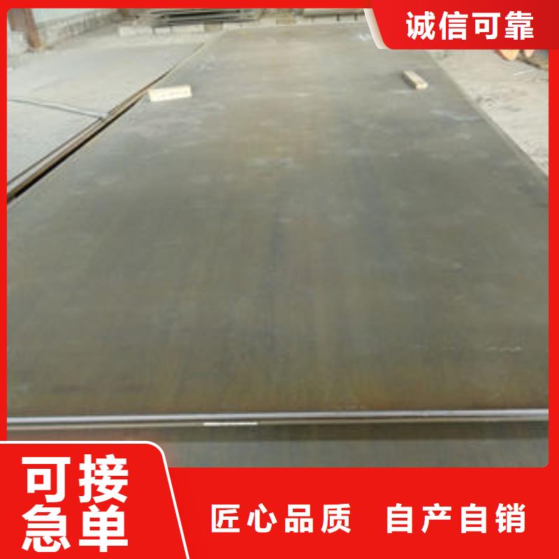 鋼板免費咨詢