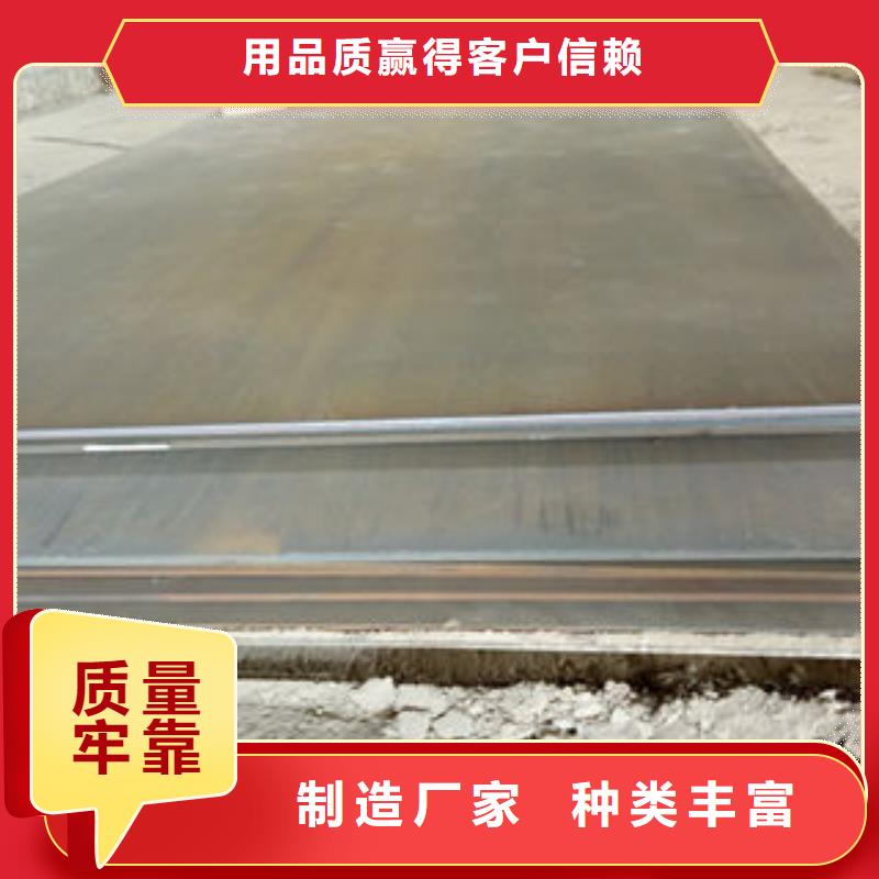 優選：鋼板口碑廠家