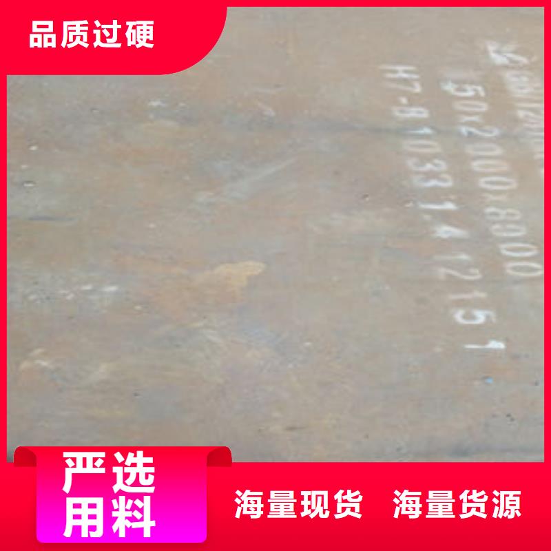 鋼板、鋼板廠家-型號齊全